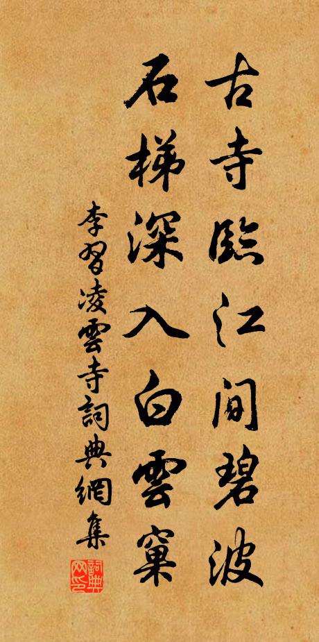 幻景浮華識破,疑心妄念休生 詩詞名句