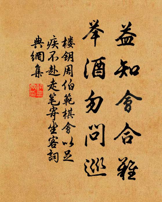 渴夢吞江起解顏,詩成有味齒牙間 詩詞名句