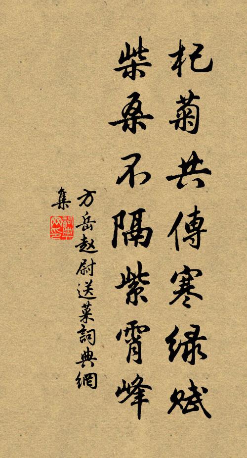 隱衣先自著，舂具亦同操 詩詞名句