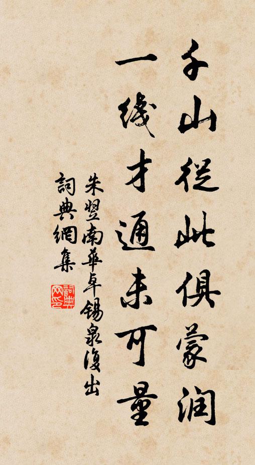 按圖付一嘿，翳景生長松 詩詞名句