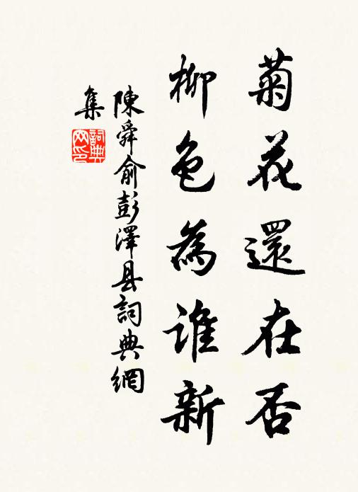 棘闈裹飯三十年，百鍊自知俱繞指 詩詞名句