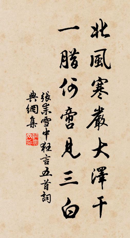 客懷久困飄蕭里，風撼枯桐不可聽 詩詞名句