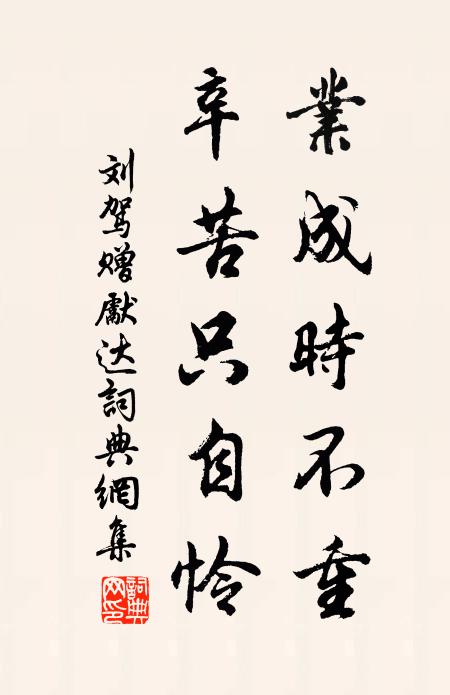 細雨弄中秋 詩詞名句