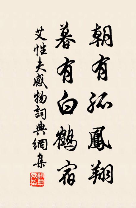 一州斗大非公處，早晚催歸白玉堂 詩詞名句