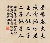 聲聲慢(隱括淵明停雲詩)原文_聲聲慢(隱括淵明停雲詩)的賞析_古詩文