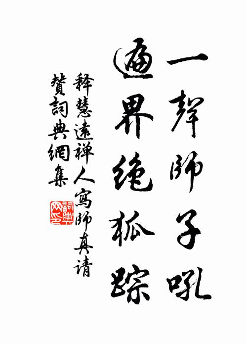 英英藝祖，出震承乾 詩詞名句