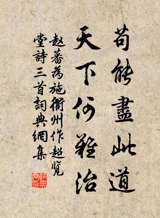 幻身何日脫塵劫，慧眼於今識色空 詩詞名句