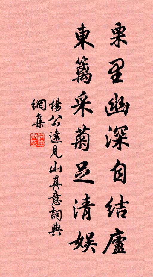 綠圍齊長柳，紅糝半含桃 詩詞名句