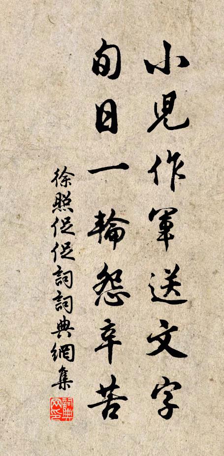 柴望久為周墮典，牢愁多見楚遺才 詩詞名句