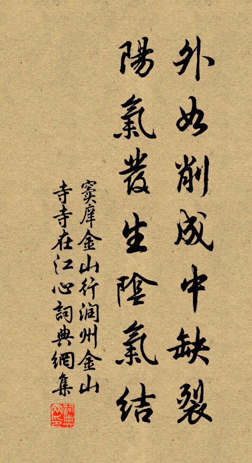 行藏兩乖角,蹭蹬風波中 詩詞名句