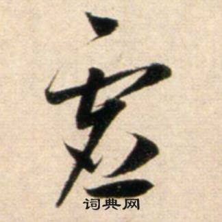 割開頭的成語_第一字是割的成語有哪些