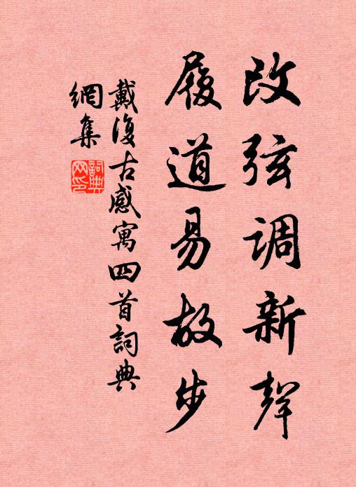 蘊諦根塵空色，都無一法堪言 詩詞名句