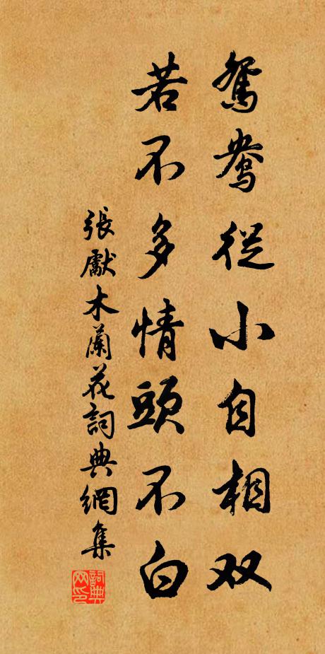 儘強被發向黃壚,只與東阿傳洛浦 詩詞名句