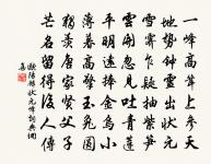 種瓜與爇蔬,未免課童僕 詩詞名句