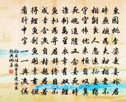 不可傾耳授，但許心相傳 詩詞名句