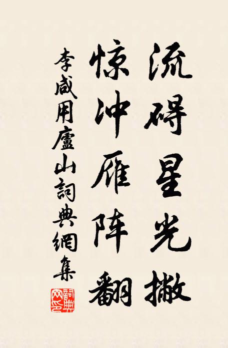 聞道商山餘四老,橘中自釀秋醅 詩詞名句