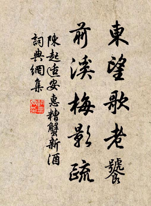 雷電陰晴共一簾，殘春首夏境相兼 詩詞名句