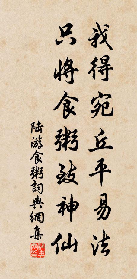 裴回不恨歸差晚，正愛青燈映竹籬 詩詞名句