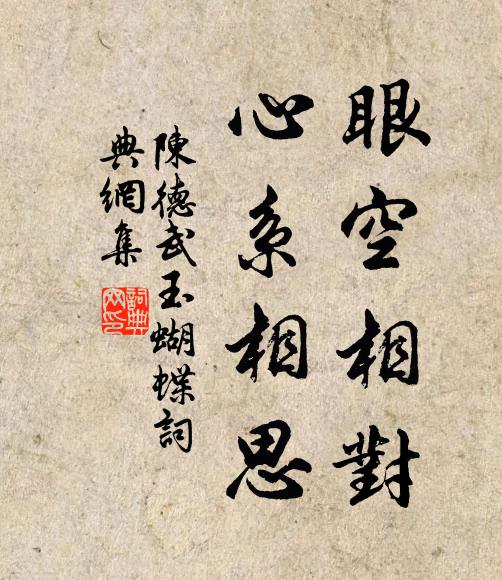 區竽常願雨，秧菜常願晴，吾兒行渡江，晨起愁風生 詩詞名句