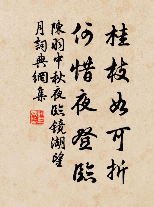 過門休骯髒,逢路定汍瀾 詩詞名句