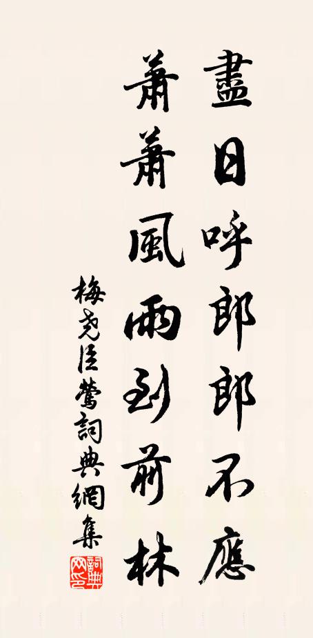 銀鉤屈曲索靖，題橋司馬相如 詩詞名句