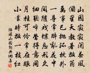 孤月自無朋，斷雲曾不族 詩詞名句