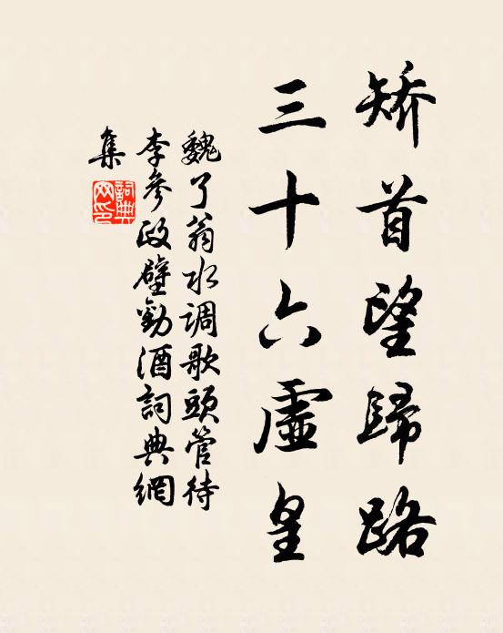 墼牆漬雨頹偏易，沙土栽松長極艱 詩詞名句