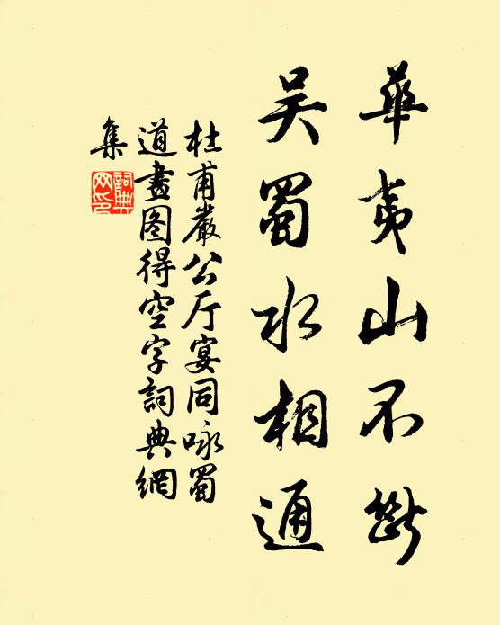 一屨不出門,一車無停輪 詩詞名句