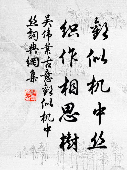 曾講彌陀經十遍 詩詞名句