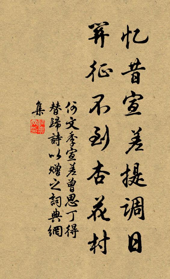 野僧來問訊，強把半甌茶 詩詞名句