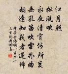 自漳州回泉南主僕俱病原文_自漳州回泉南主僕俱病的賞析_古詩文