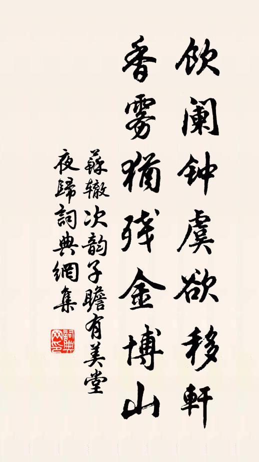 鴛鴦對浴銀塘暖,水面蒲梢短 詩詞名句