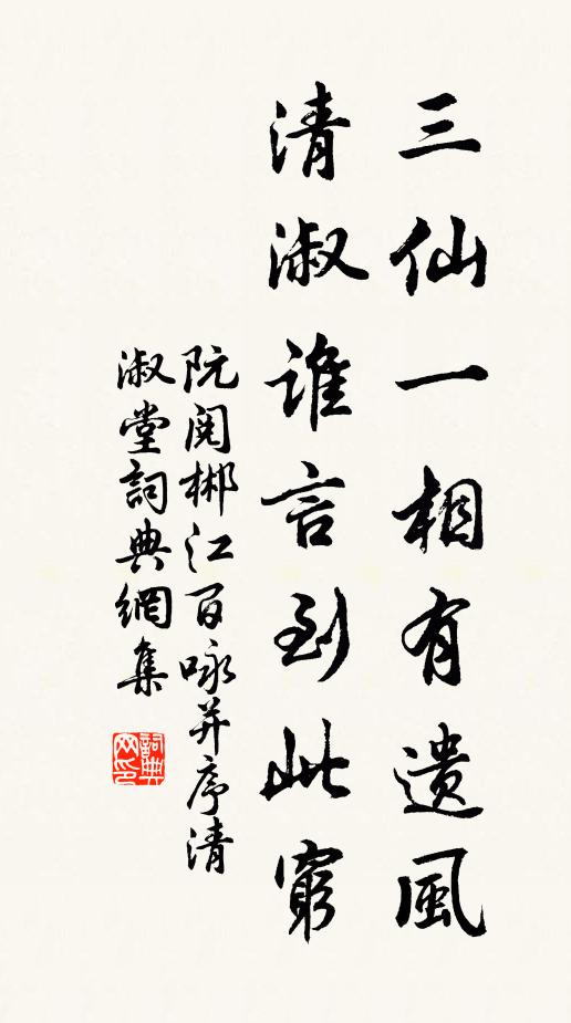 宿世冤家,百忙裡、方知你 詩詞名句