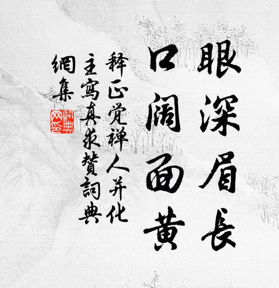 賬下立孫吳，樽前坐伊呂 詩詞名句