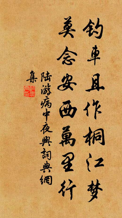 隴首雲飛,江邊日晚,煙波滿目憑闌久 詩詞名句