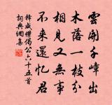 和寄花詩原文_和寄花詩的賞析_古詩文