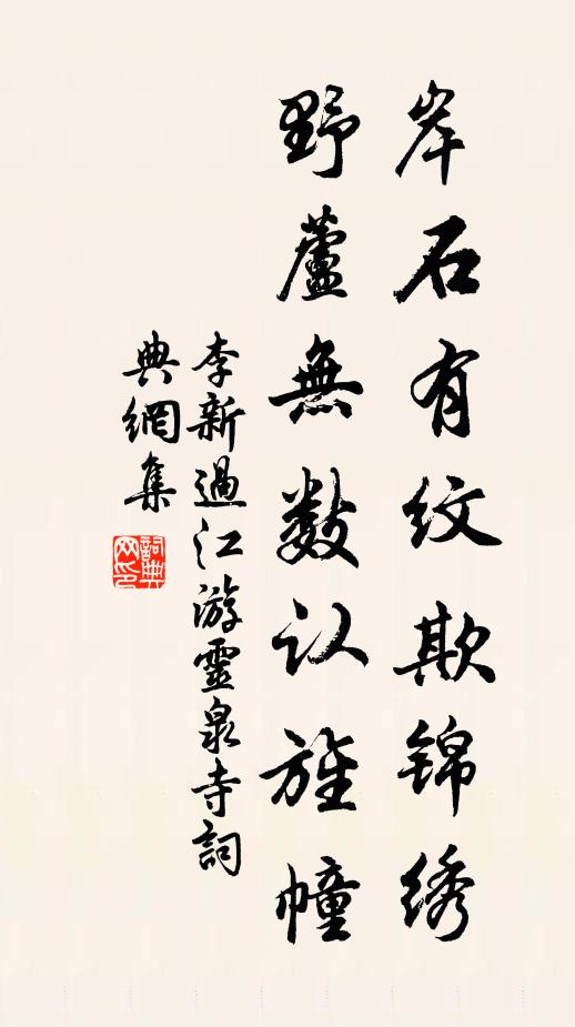 水邊不見秦羅敷，縱有西施肌肉薄 詩詞名句