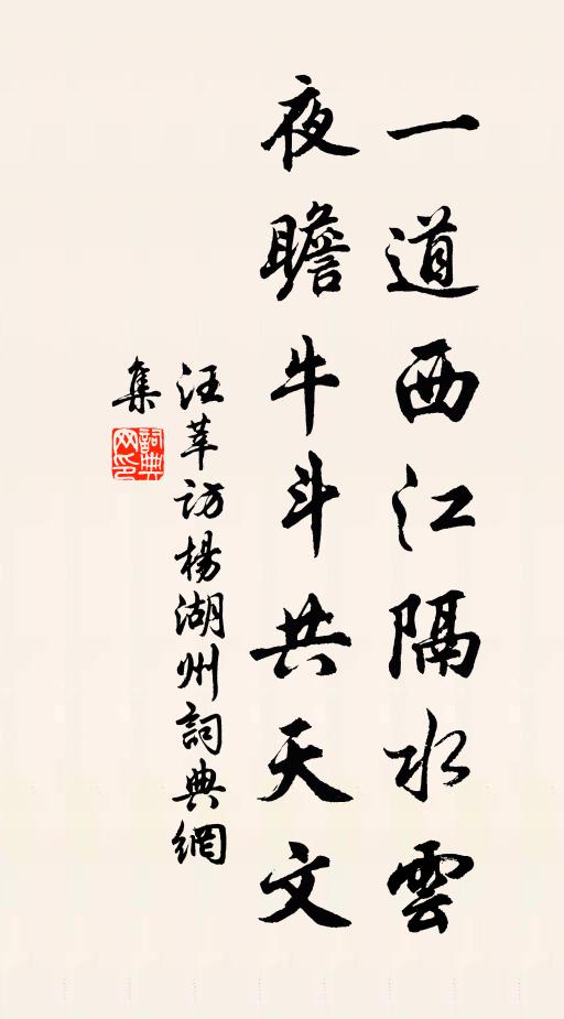 卻想來時路,還疑隔一塵 詩詞名句