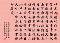 行當遣俗累,便得造禪扃 詩詞名句