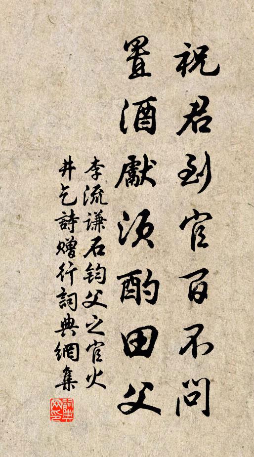 釋甲韜戈罷征伐,論功行賞策忠勤 詩詞名句