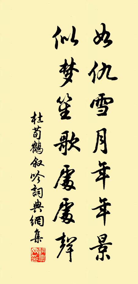 小築林間避世紛，不妨野叟是知聞 詩詞名句