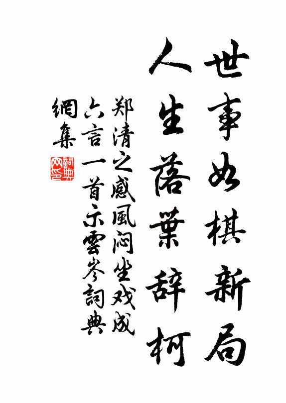 地逈翻旗回 詩詞名句