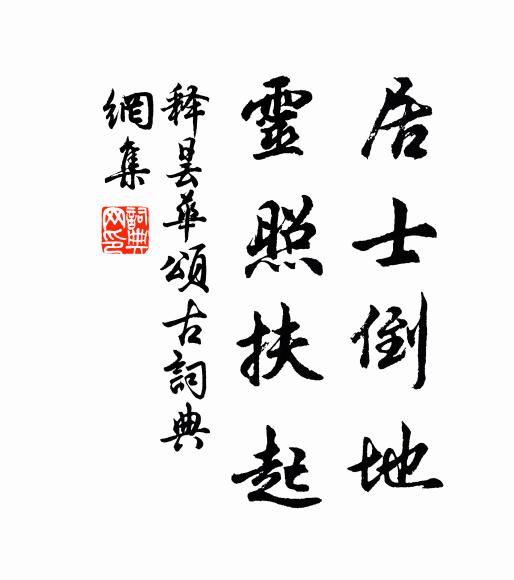 要領參麟角,精微入兔毛 詩詞名句