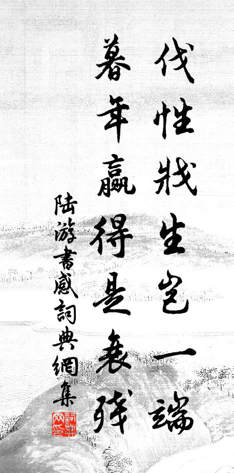 飛黃正欲馳長坂,倦翼方欣返故棲 詩詞名句