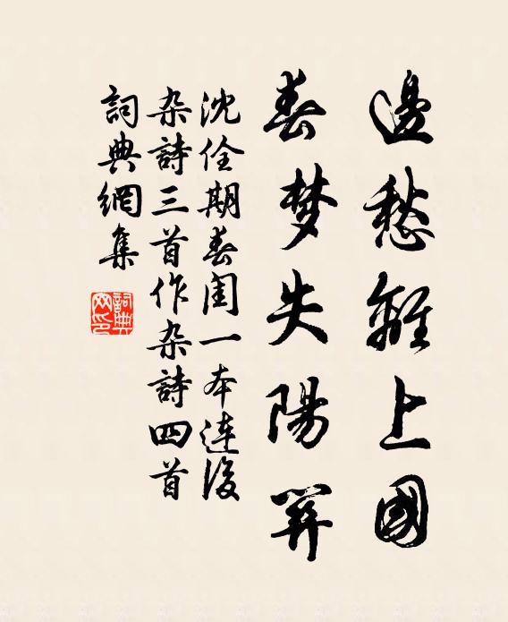 溪頭月落山館深，剪燭猶疑夢中語 詩詞名句