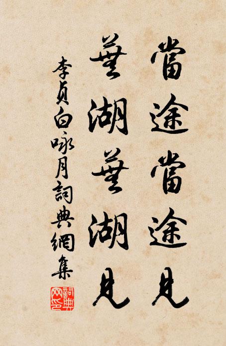 大千初自一漚發,變化誰能知本因 詩詞名句