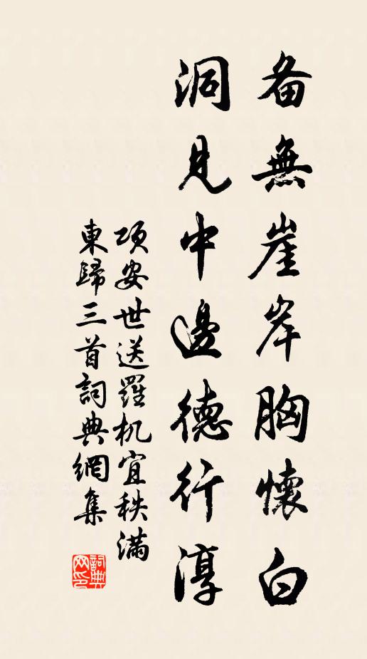 憶昔論文友,如今舐鼎仙 詩詞名句