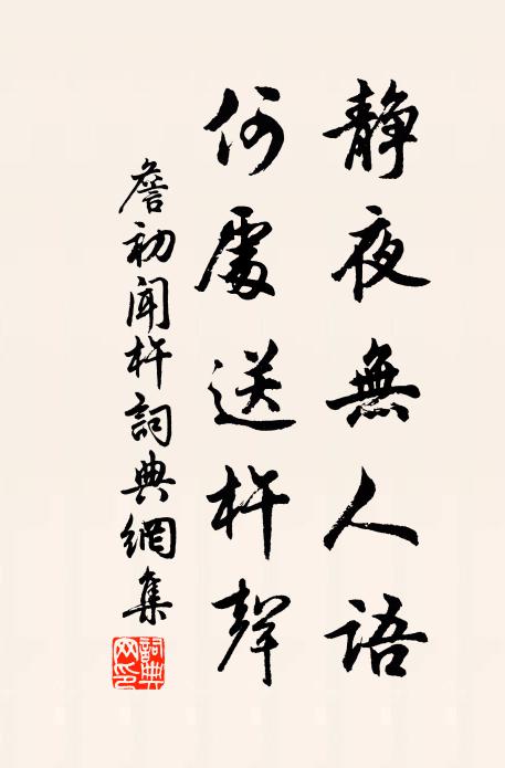 灑落孤標迥不群,胸羅星宿富多文 詩詞名句