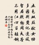 父母威嚴而有慈，則子女畏慎而生孝矣。 詩詞名句