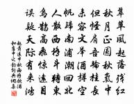 簾卷蝦須，清風時自南來 詩詞名句